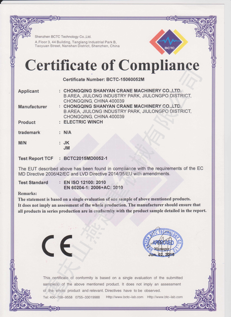 山燕重工歐盟CE認(rèn)證證書